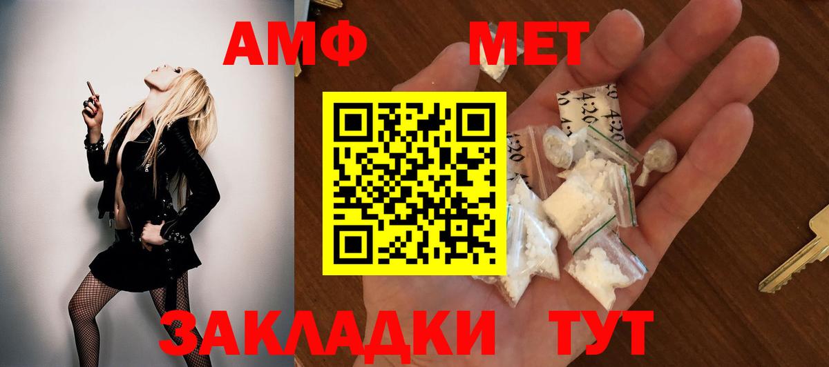 Ржев  АМФ Premium  Amphetamine  Вход с VPN 
