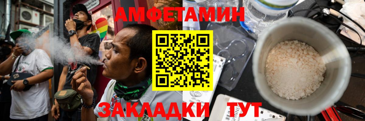 Amphetamine 98%  АМФ  АМФЕТАМИН  Ржев 