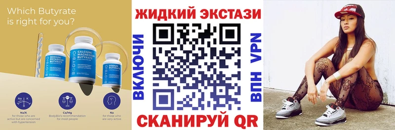 Бутират жидкий экстази  Ржев 