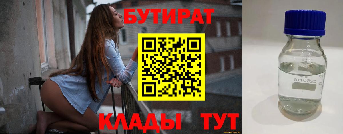 БУТИРАТ оксана  БУТИРАТ  Ржев  Вход с VPN 