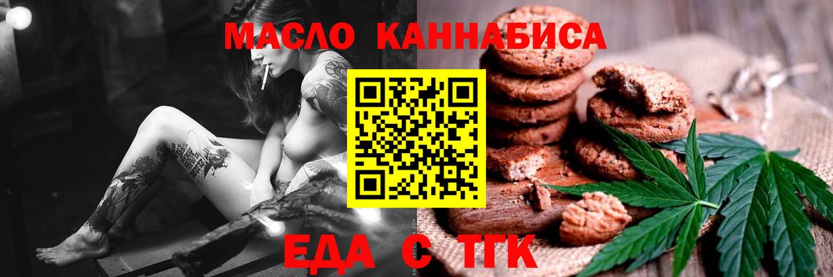 Canna-Cookies конопля  Ржев 