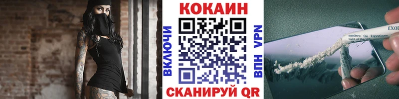 Cocaine 97%  где купить наркоту  Ржев 