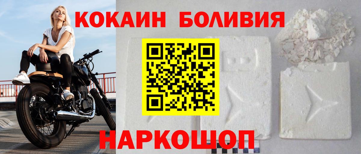 Cocaine 99%  Вход с VPN  COCAIN FishScale  Ржев 