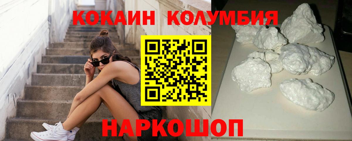 КОКАИН 99%  Ржев 