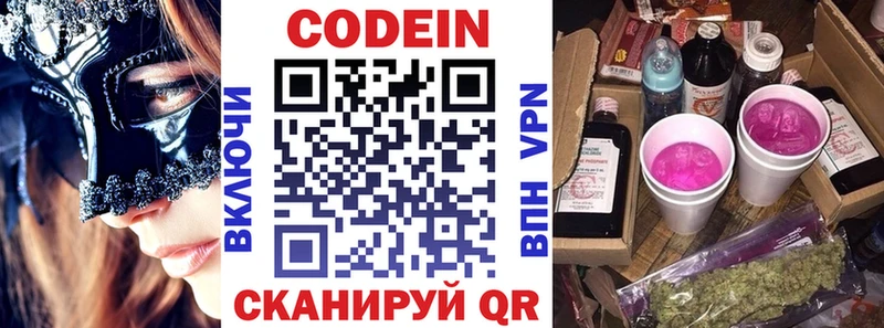 купить наркотики сайты  Ржев  Кодеин напиток Lean (лин) 