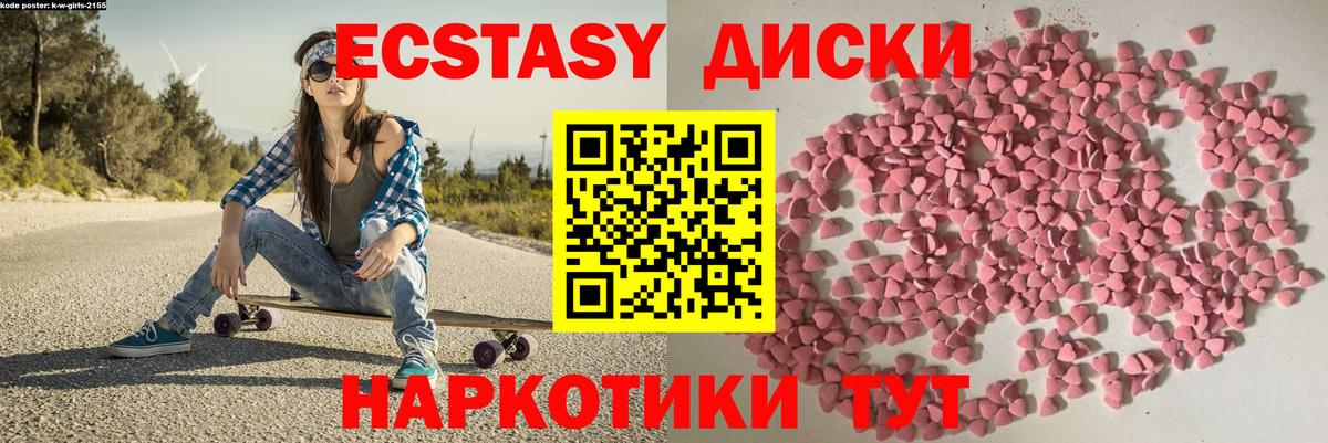 ЭКСТАЗИ TESLA Ржев