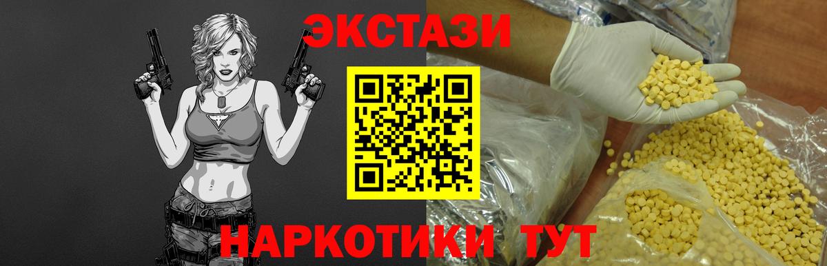 ЭКСТАЗИ  Вход с VPN  Экстази бентли  купить  сайты  Экстази 280мг  Ржев 