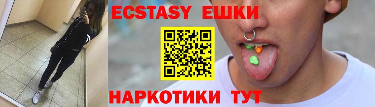 Ecstasy бентли  Ecstasy 280мг  Экстази  Ржев 