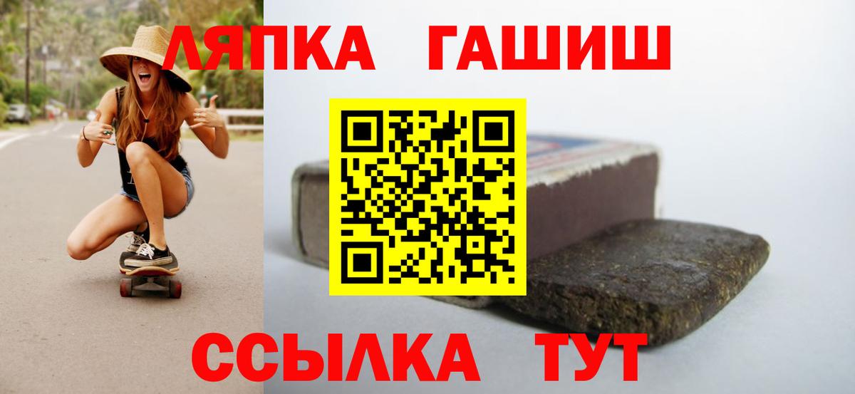 ГАШИШ гарик Ржев