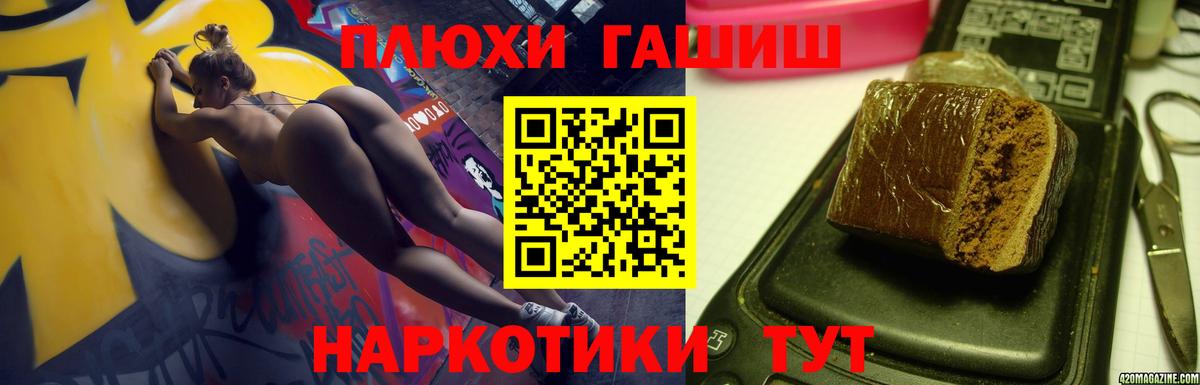 ГАШИШ VHQ  Вход с VPN  Гашиш  ГАШ гарик  Ржев 
