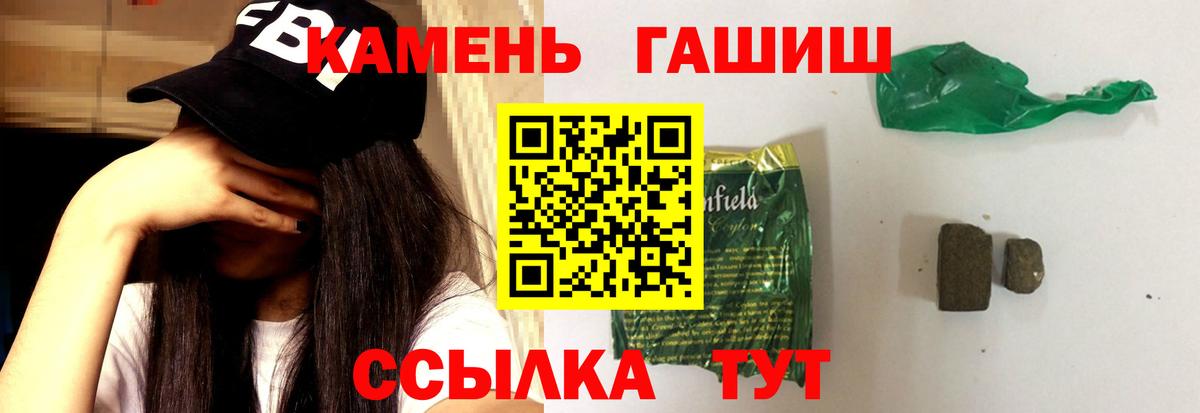 Гашиш гашик  ГАШИШ гарик  Ржев 