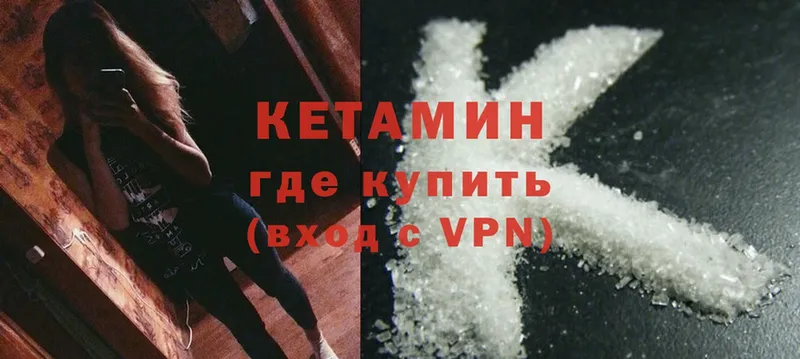 купить  сайты  Ржев  КЕТАМИН ketamine 