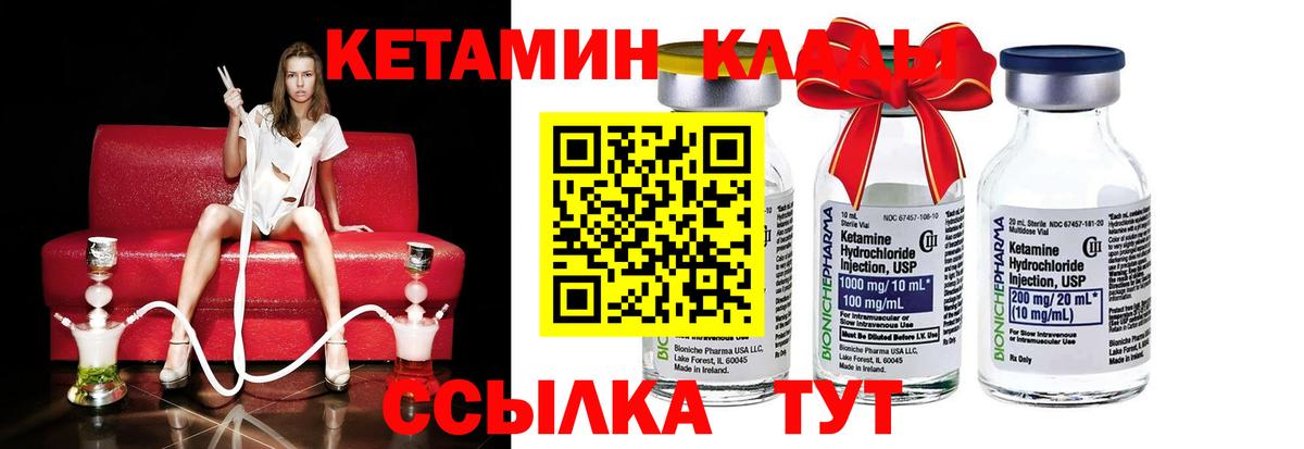 Ржев  Кетамин ketamine  Вход с VPN  Кетамин ketamine 