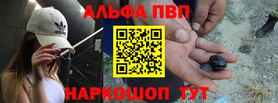 альфа пвп VHQ Дубна