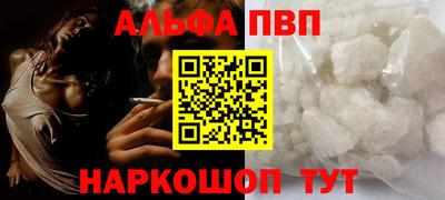 альфа пвп VHQ Дубна