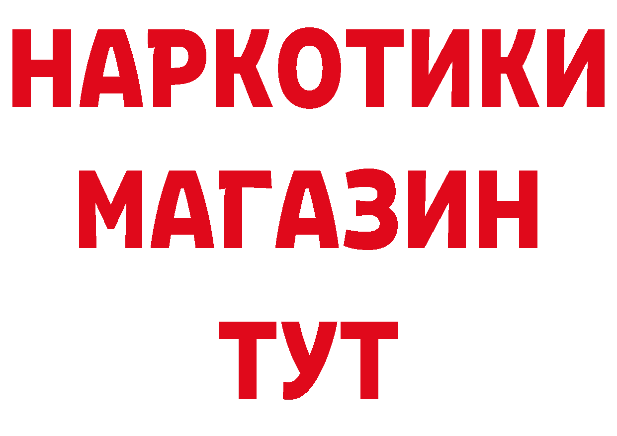 Где можно купить наркотики? мориарти как зайти Ржев