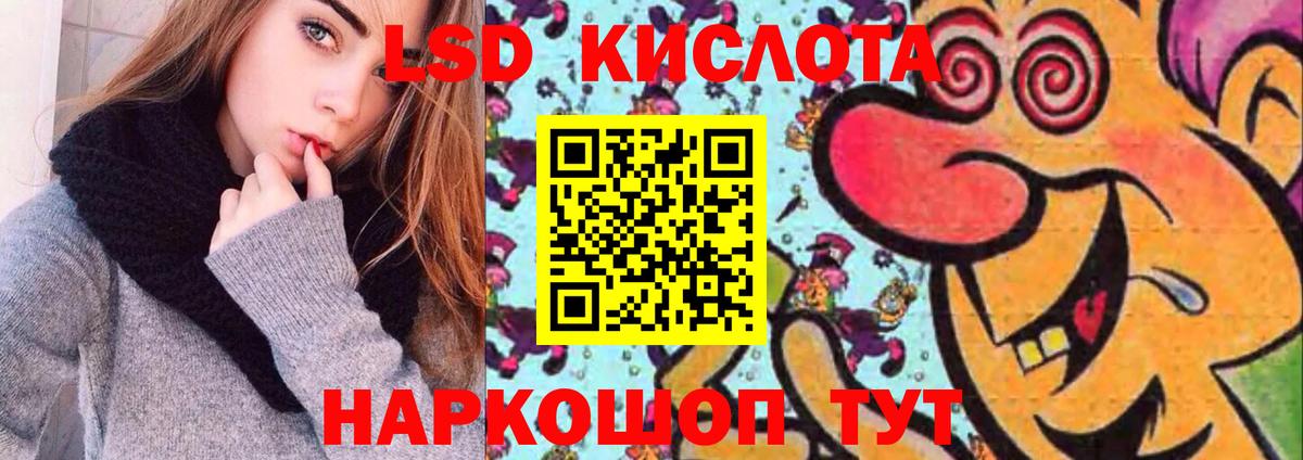 ЛСД экстази кислота  ЛСД экстази кислота  Лсд 25 экстази  Вход с VPN  Ржев 