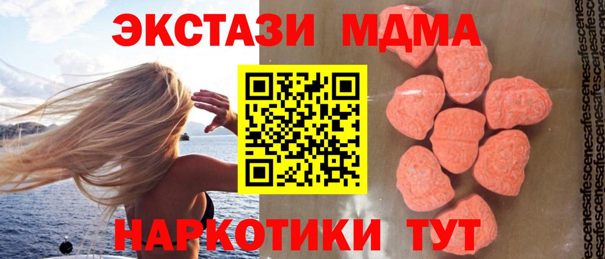 Ржев  МДМА  МДМА кристаллы  Вход с VPN  МДМА VHQ 