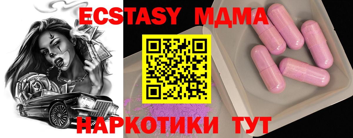 MDMA crystal Ржев
