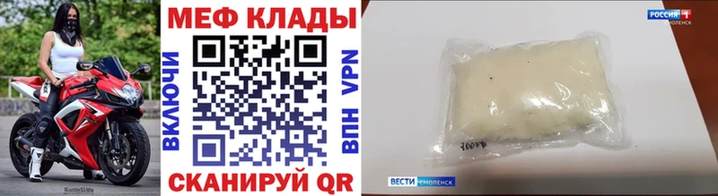 МЯУ-МЯУ VHQ  цена наркотик  Ржев 