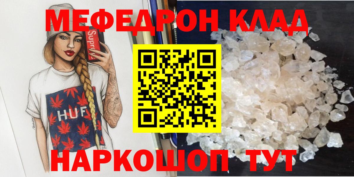 Меф  Мефедрон мяу мяу  Ржев  Мефедрон VHQ 