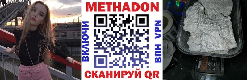 МЕТАДОН VHQ  ОМГ ОМГ маркетплейс  Ржев  купить наркотик 