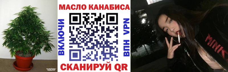 ТГК THC oil  купить наркотики сайты  Ржев 