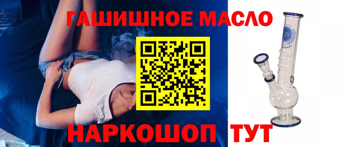 ТГК THC oil Ржев