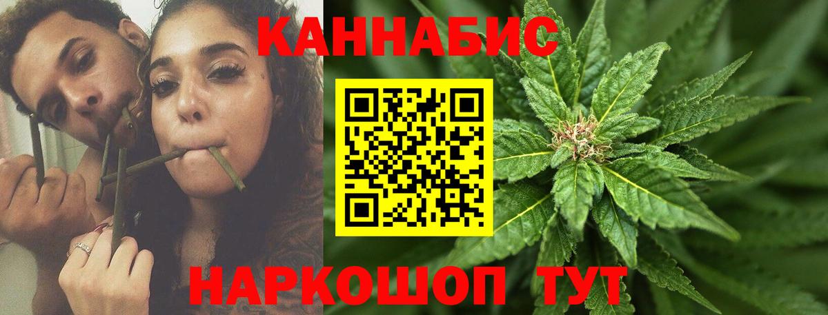 Бошки Шишки VHQ  Марихуана планчик  Ржев  Каннабис LSD WEED 